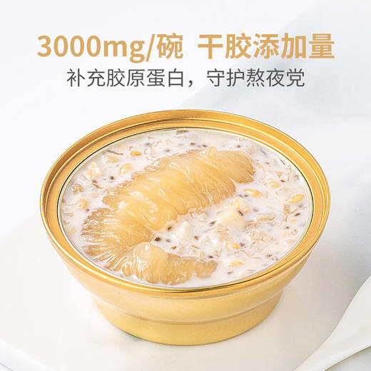 方家铺子即食花胶160g  生椰燕麦花胶粥鱼胶 商品图1