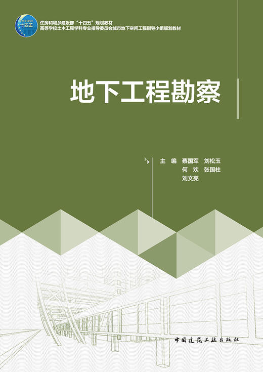 地下工程勘察 商品图2