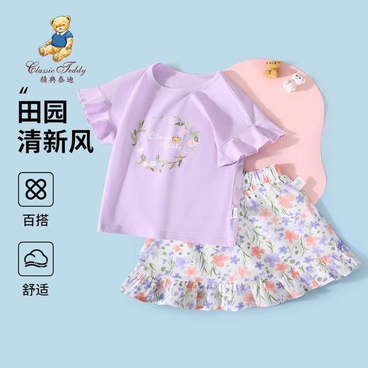 【两件套 带安全内衬】【90-140】【精典泰迪】女童夏季短袖短裙子套装 商品图0