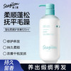 森之露 山茶籽蓬松柔顺护发素520ml   SZL-15 商品缩略图1
