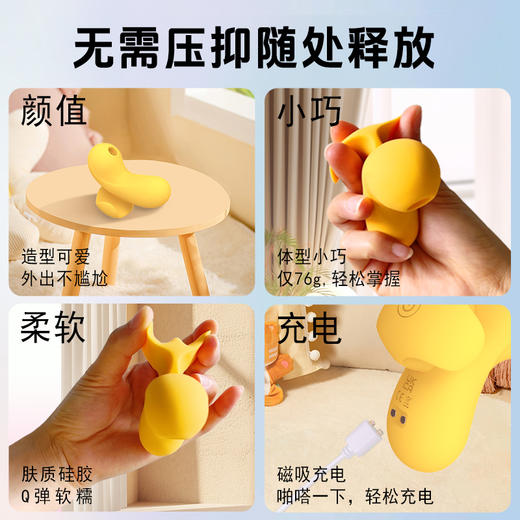 歪歪马小黄蜂外用指尖吸震强力宿舍小玩具 商品图3