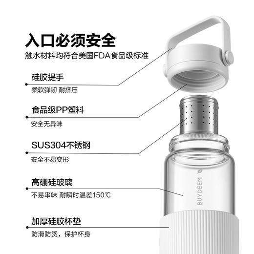 北鼎 BUYDEEM 泡茶随手杯 高硼硅玻璃 商品图6