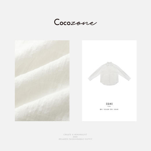 COCO ZONE 刘一一 100棉早春新款慵懒风轻薄休闲衬衫CD2A0169 商品图2