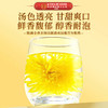 北京同仁堂 内廷上用金丝皇菊 16g(0.5g*32) 商品缩略图2
