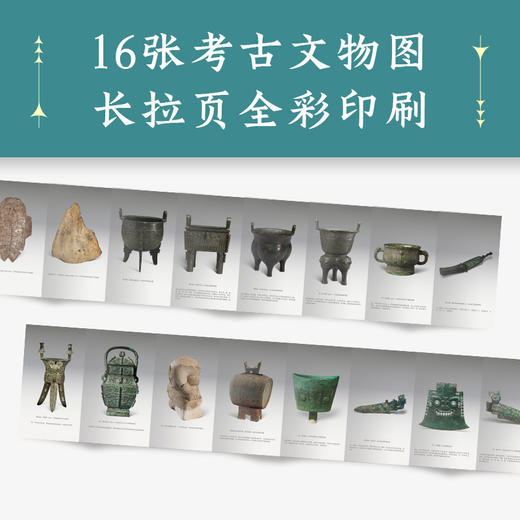 了不起的甲骨文 | 透过甲骨文，走进中华文明的年少时光 商品图4