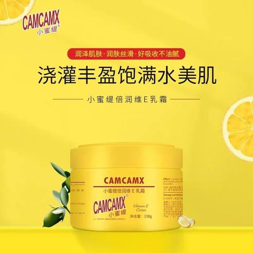 小蜜缇倍润维E乳霜238g 商品图2