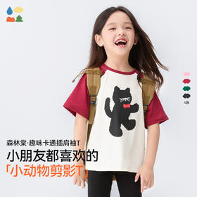 【卡通插肩短袖T恤】森林棠25夏款儿童趣味卡通撞色插肩袖T恤40322532