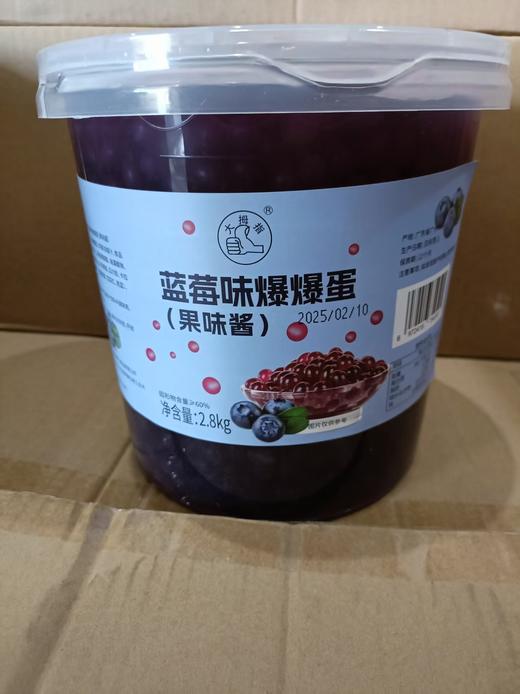 大拇指 爆爆蛋  大桶（爆爆珠/龙珠/ 海藻蛋）芒果/百香果/荔枝/蓝莓/草莓/葡萄魔豆 商品图3
