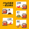【柳燕堂】家庭厨房调料组合370g/盒 商品缩略图1