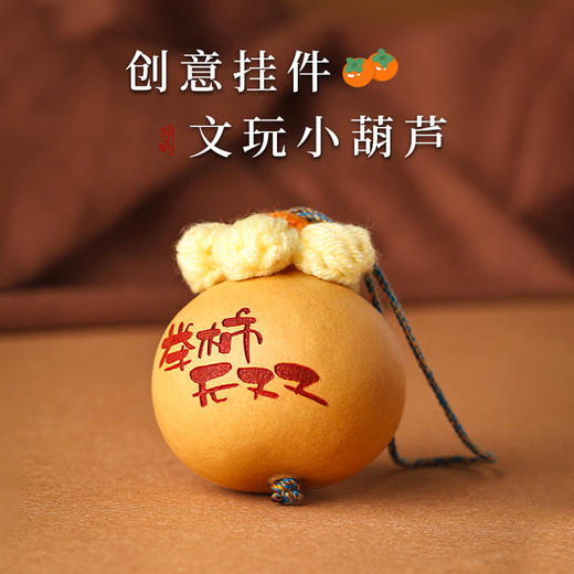 小福禄文玩葫芦藏式流苏包挂钥匙挂件手机链新中式配饰车挂保平安 商品图1