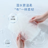 【超值特惠】雀氏水知道绵柔巾干湿两用婴儿可用双面纹理柔软 商品缩略图3