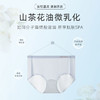 【超值6条装】法国利蜂/LOUIS ROYER 山茶花水光面膜裤3.0无痕升级版（+0.01元换购同款内裤1条） 商品缩略图3