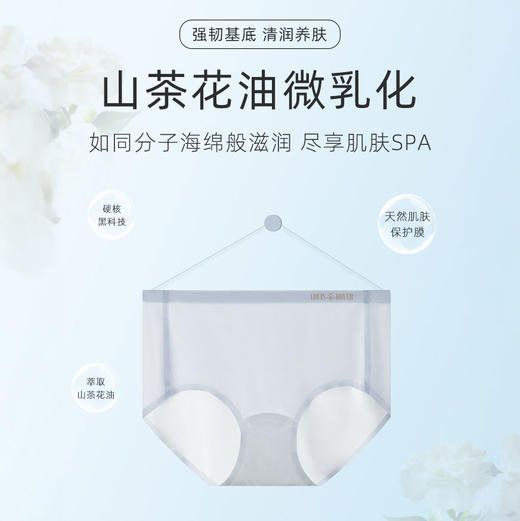【超值6条装】法国利蜂/LOUIS ROYER 山茶花水光面膜裤3.0无痕升级版（+0.01元换购同款内裤1条） 商品图3