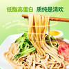 【控糖控卡食品】怡力青稞面150g/袋 | 低GI控卡主食 | 高纤维粗粮 饱腹轻食优选 商品缩略图0
