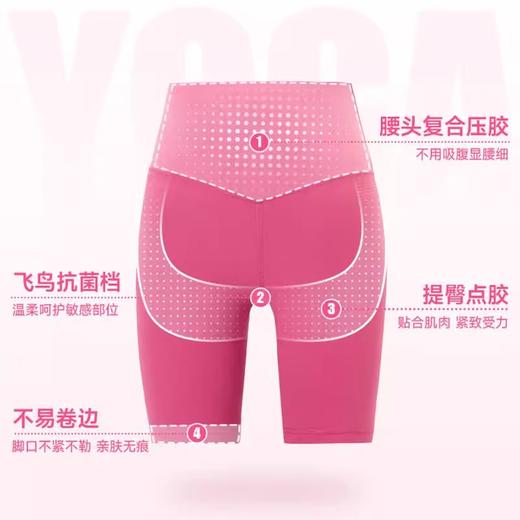 【限时秒】YOGACODE【火树银花系列】莱卡裸感紧身抗菌飞鸟裆瑜伽短裤无侧缝健身短裤DWS115091 商品图4