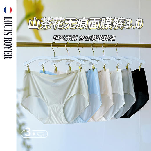 【超值6条装】法国利蜂/LOUIS ROYER 山茶花水光面膜裤3.0无痕升级版（+0.01元换购同款内裤1条） 商品图6