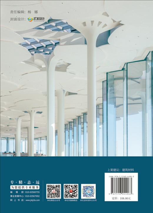 2025年建筑门窗幕墙创新与发展 商品图1