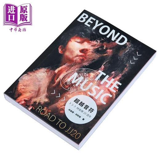 【中商原版】超越音符 林俊杰20周年 PVC透明书衣珍藏平装版 台版 林俊杰 何昕明 时报出版 五月天 周杰伦 孙燕姿 王嘉尔推荐 商品图6