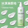 【品牌方直销】纯春堂身体乳保湿滋润秋冬干燥止痒正品留香舒缓全身清爽润肤露 商品缩略图2