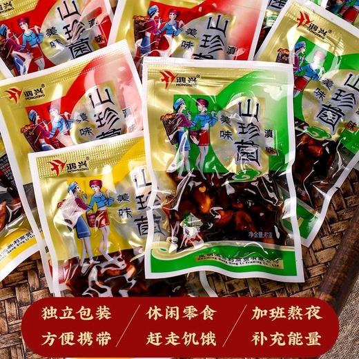 【一起尝一口云南山野珍鲜~】云南特产即食鸡枞菌 松茸菌牛肝菌小包装 香菇菌菇零食下饭菜-QQ 商品图1