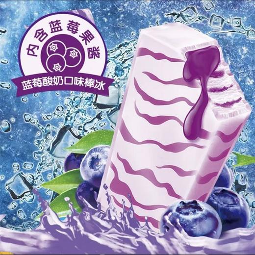 蒙牛冰+蓝莓酸奶口味棒冰 70g 商品图2