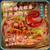 【满99-50 满199-100】蔡林记红油牛肉粉265g 商品缩略图3