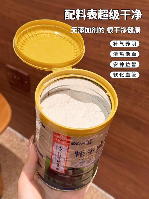 增强免疫力！调节肠道功能！牦牛健骨粉 商品图2