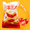 巫溪洋芋片开袋即食零食 商品缩略图2
