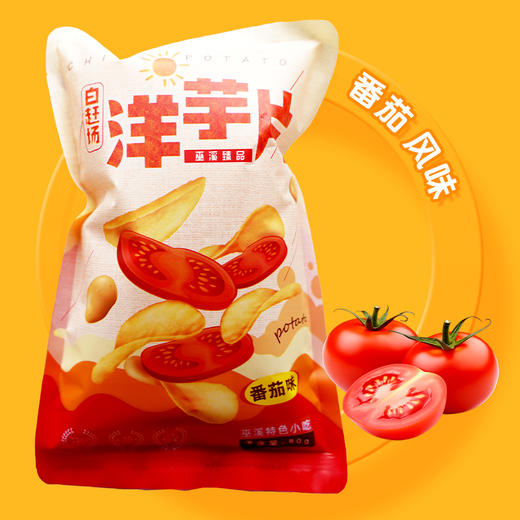巫溪洋芋片开袋即食零食 商品图2