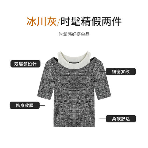 【商场同款】CNK5370 “ 时髦精假两件 ” 冰川灰针织衫 轻柔舒适，透气好穿 商品图3