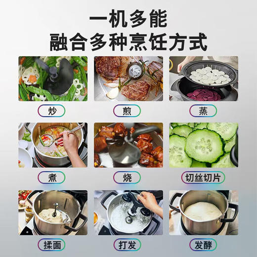 博世Cookit进口智能烹饪机200℃高温猛火3L大容量家用炒菜机器人全自动炒菜机多功能灵感锅MCC9555CWC 商品图2