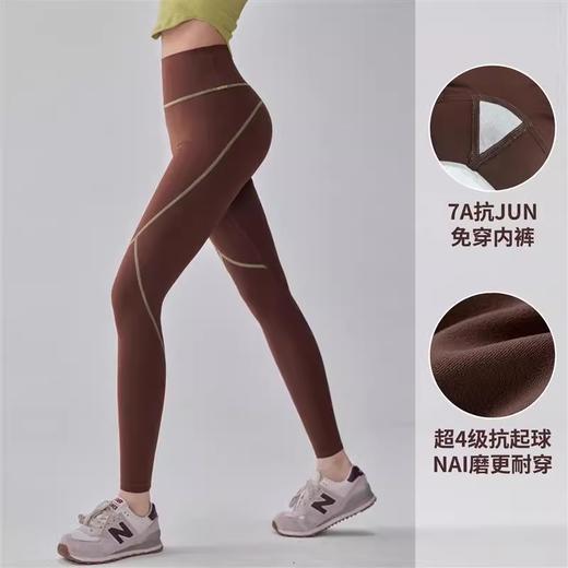 【限时秒】YOGACODE【火树银花系列】线迹撞色瑜伽裤户外登山7A抗菌提臀健身裤DWP115107 商品图0