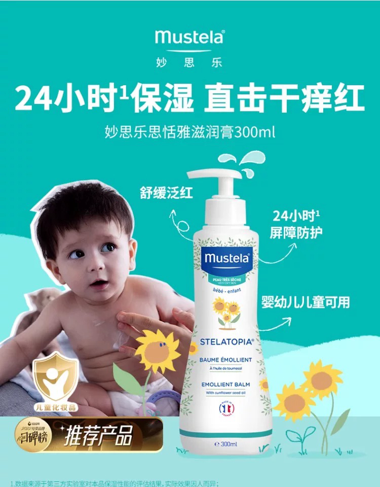 妙思乐思恬雅滋润霜