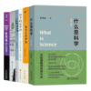 读懂科学六书（含2册签名） 商品缩略图0