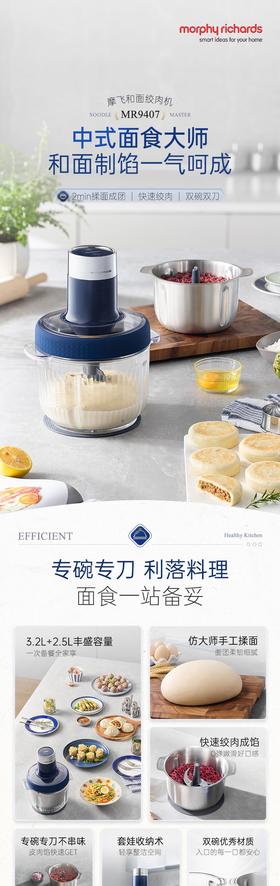 摩飞和面绞肉机MR9407