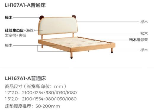 皮床儿童床/LH167A1-A 商品图0