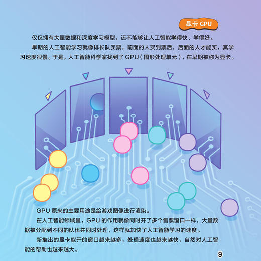 《我是未来科学家》（全10册） 商品图10