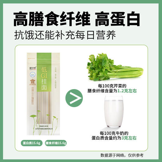 富世康低GI挂面280g/袋 面条主食青稞苦荞麦面 山东老字号 商品图10