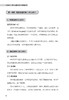 悠游素养·英文戏剧教学指导与课堂实例 商品缩略图6