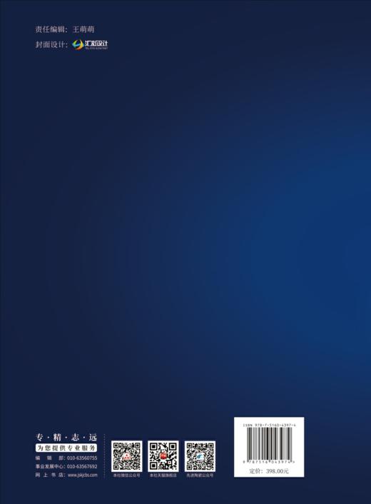 中国先进陶瓷产业大全2024 商品图1