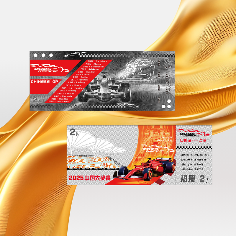 「限时发售」2025中国站F1纪念银薄片