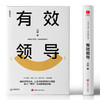 【官方正版】有效领导 商品缩略图5