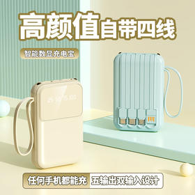 3c认证！【轻巧便捷款，全新来袭！】迷新款你自带线充电宝 20000毫安 便携大容量移动电源充电宝 自带四线 随时随地用-QA