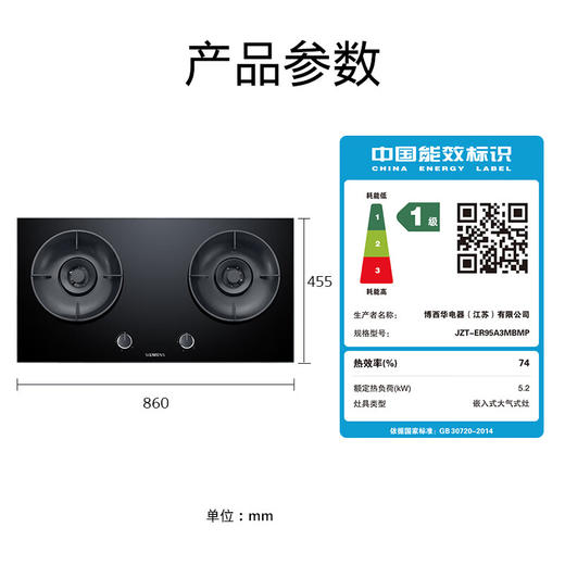 西门子（SIEMENS）5.2kw嵌入式大火力燃气灶 三重聚焰 瞬时升温 230°宽幅旋钮 炉头易拆洗 意外熄火保护 ER95A3MBMP 商品图7
