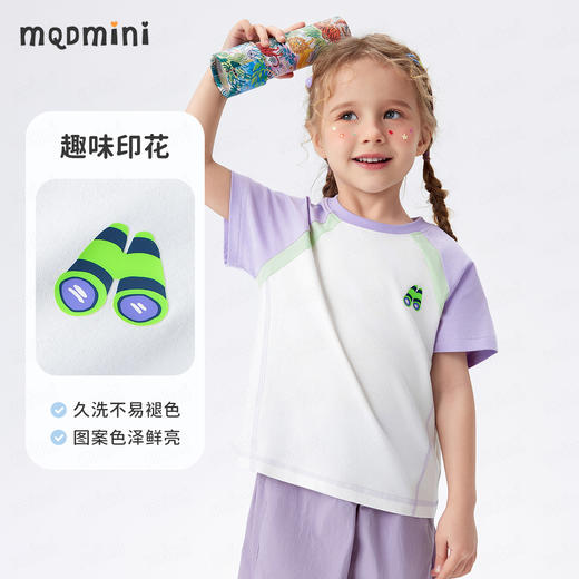 【凉感抑菌】【男女同款】【90-140】【MQDmini】男女童夏季短袖t恤 商品图7