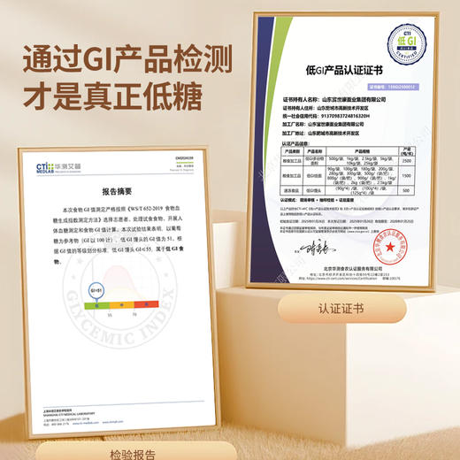 富世康低GI馒头360g/袋 青稞苦荞馒头杂粮馍馍主食早餐营养健康 商品图1