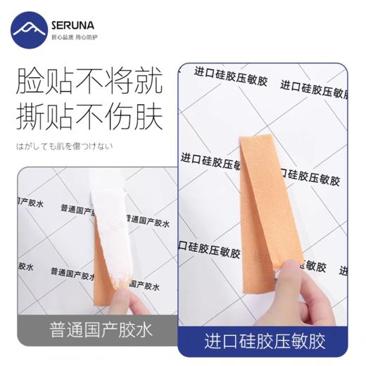 SERUNA日本脸部肌肉贴提拉神器面部皮肤肌内效贴绷带川字纹法令纹 商品图2