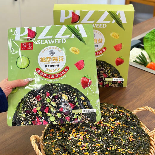 ²  49.9元/10片【比脸大的果蔬脆披萨海苔】搭配丰富果蔬 100g /5片/盒 HM02-CRMM-BP 商品图0