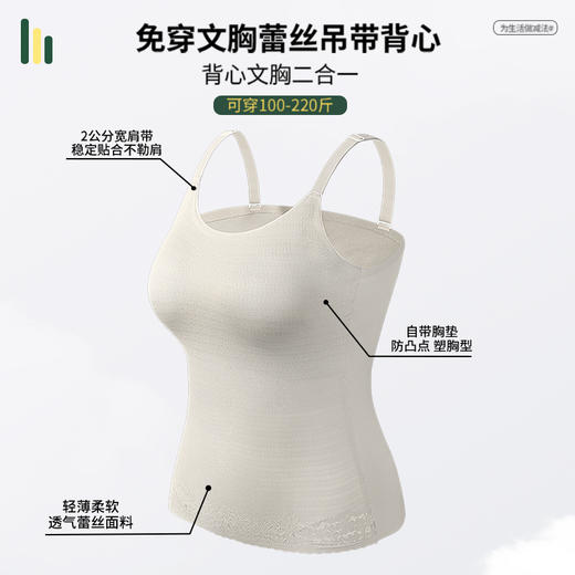 【尚比妮免穿文胸吊带背心女蕾丝美背外穿】瑜伽运动防走光薄款透气舒适百搭内搭打底衫2442款 商品图4