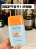 泰国国民美妆【蜜丝婷防晒】明星同款防晒摇摇乐/小黄帽  商品缩略图1